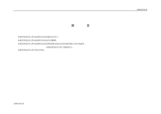 排水管网维护管理质量标准