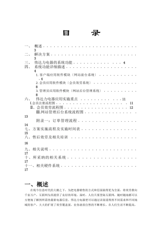 某着名咨询公司