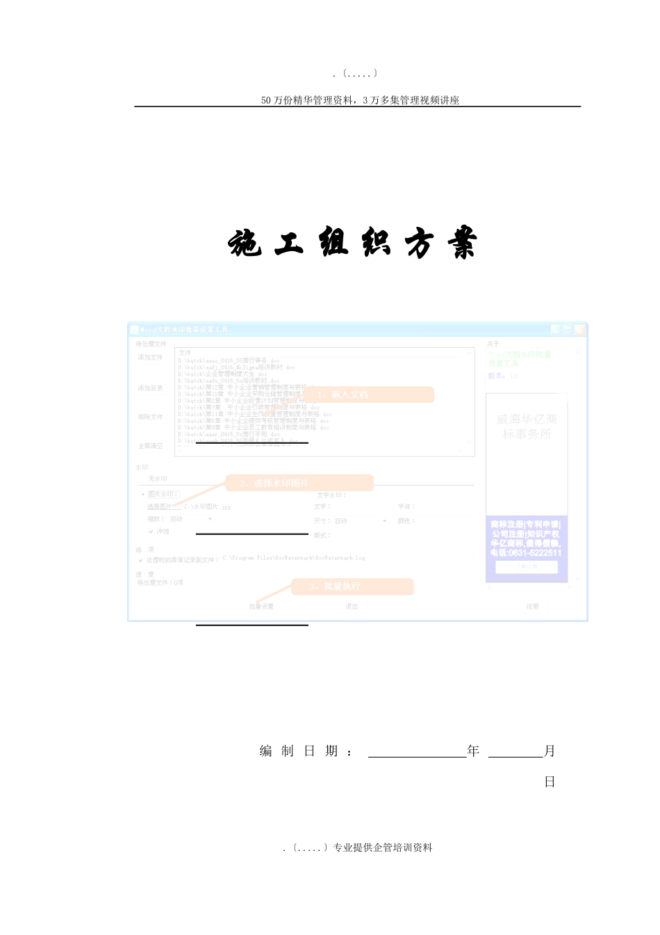 某石材工程施工组织方案_第1页