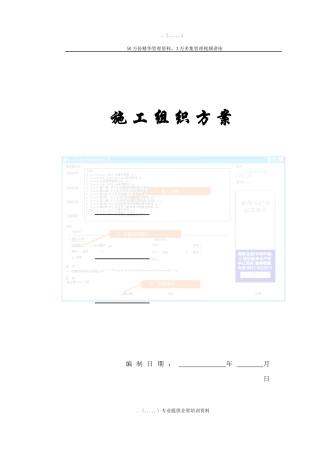 某石材工程施工组织方案
