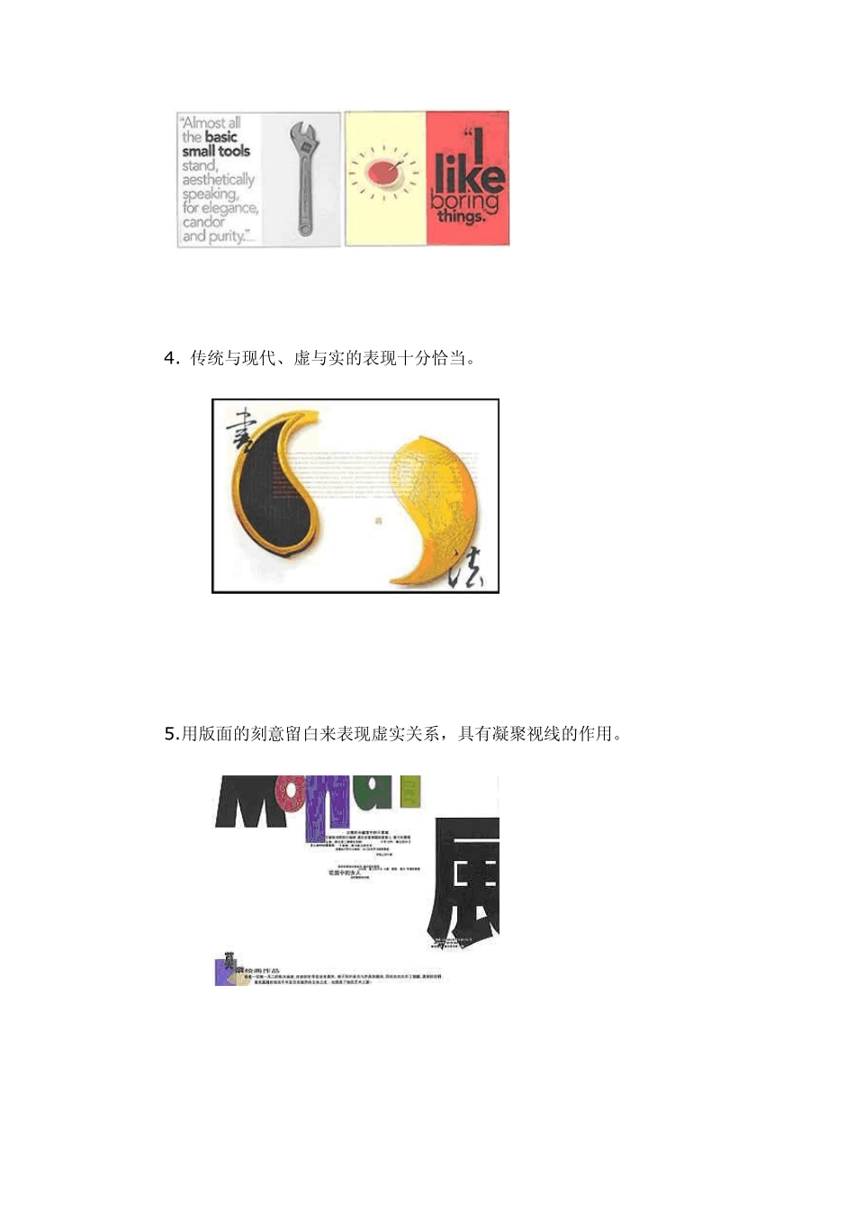 排版设计与制作欣赏_第2页