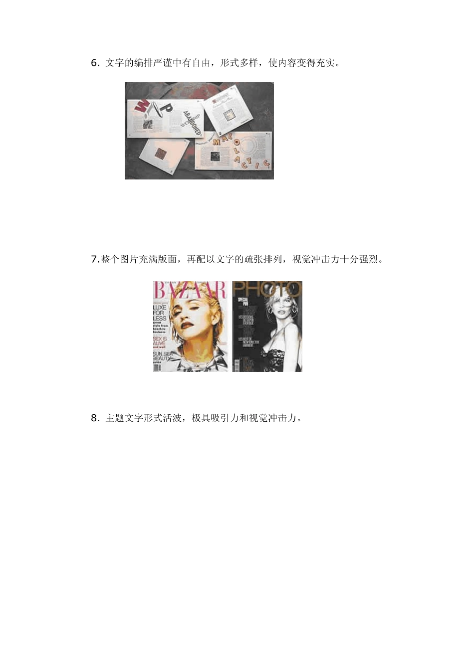 排版设计与制作欣赏_第3页