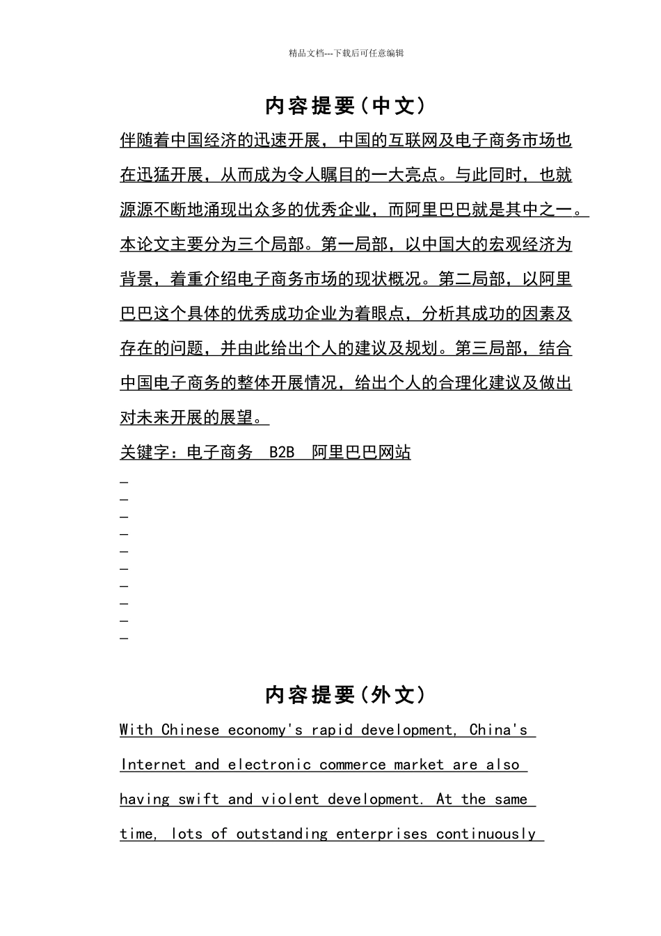 某科技网站研究_第3页