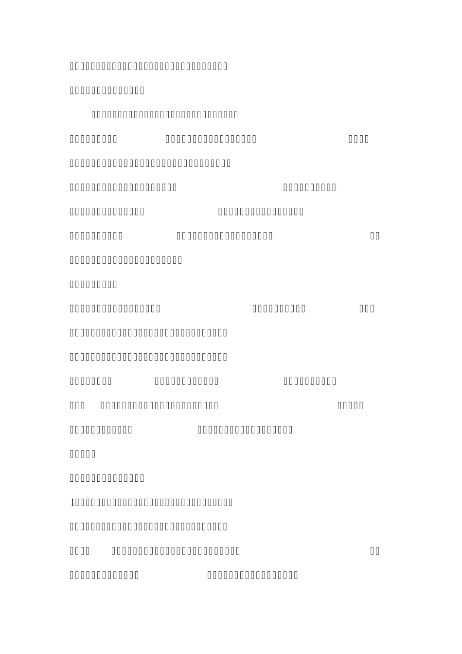 排球校本课程_第3页