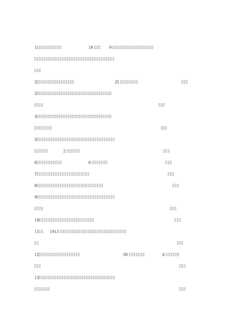 排球理论考试_第1页