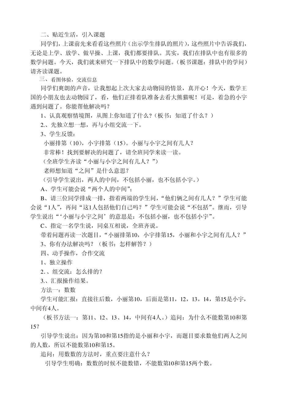 排队问题案例_第2页