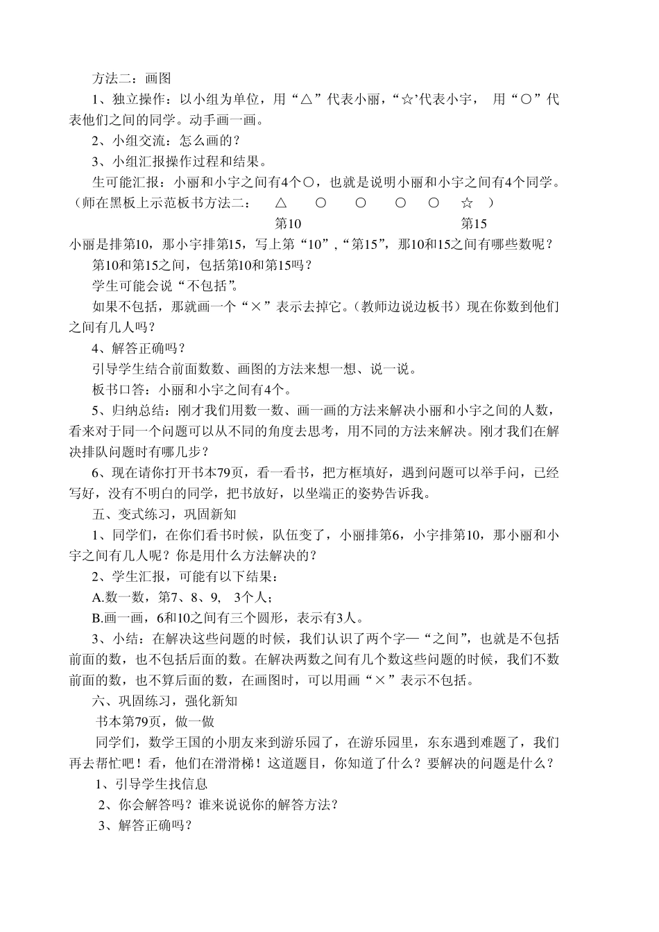排队问题案例_第3页