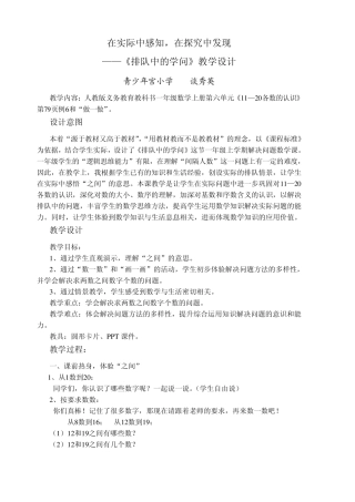 排队问题案例