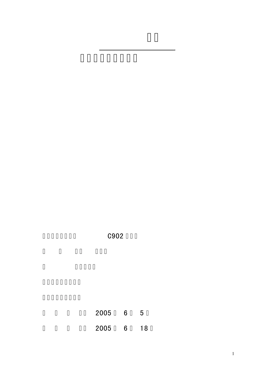 掘进工作面作业规程_第1页