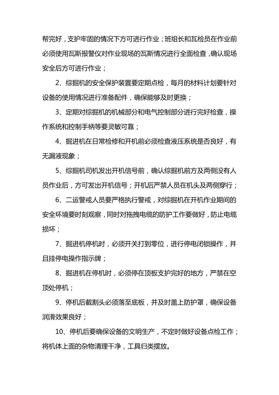 掘进队各岗位危险源辨识_第2页