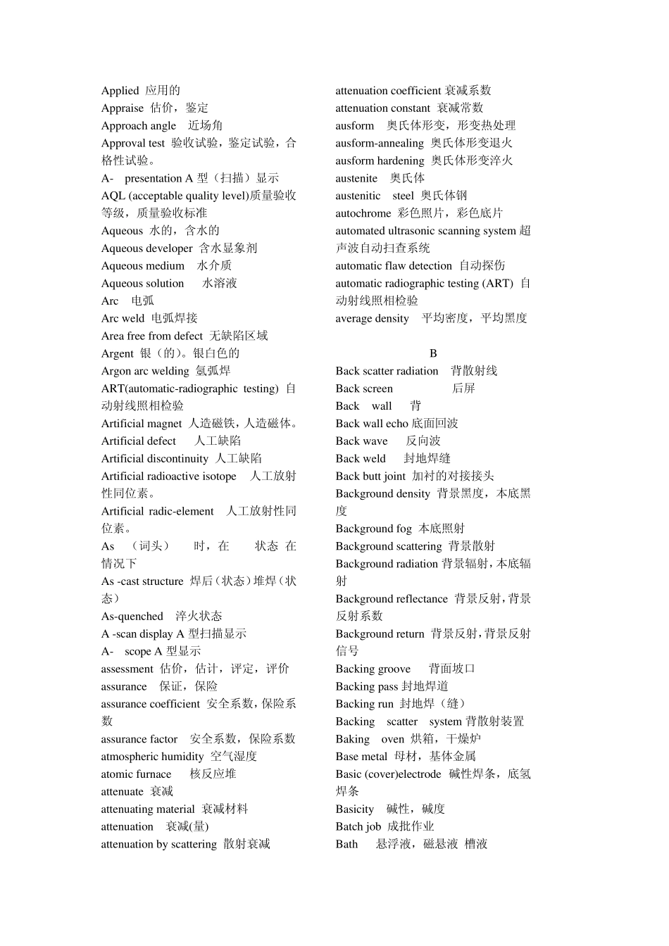 探伤专业英语_第3页