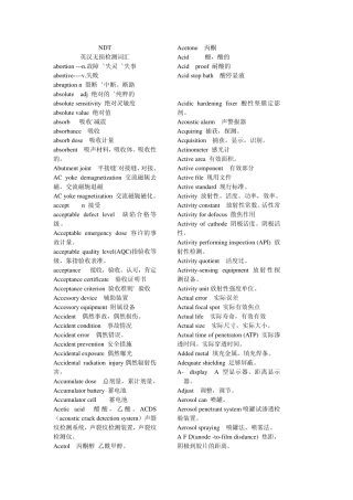 探伤专业英语