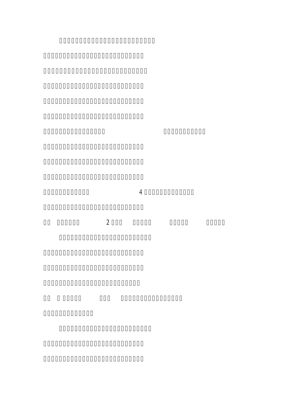 探秘上海自贸区人民币跨境流动路径_第2页