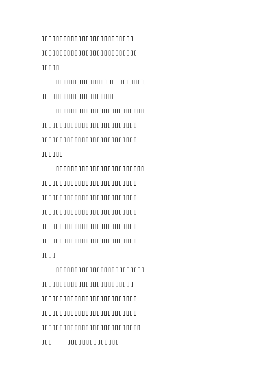 探秘上海自贸区人民币跨境流动路径_第3页