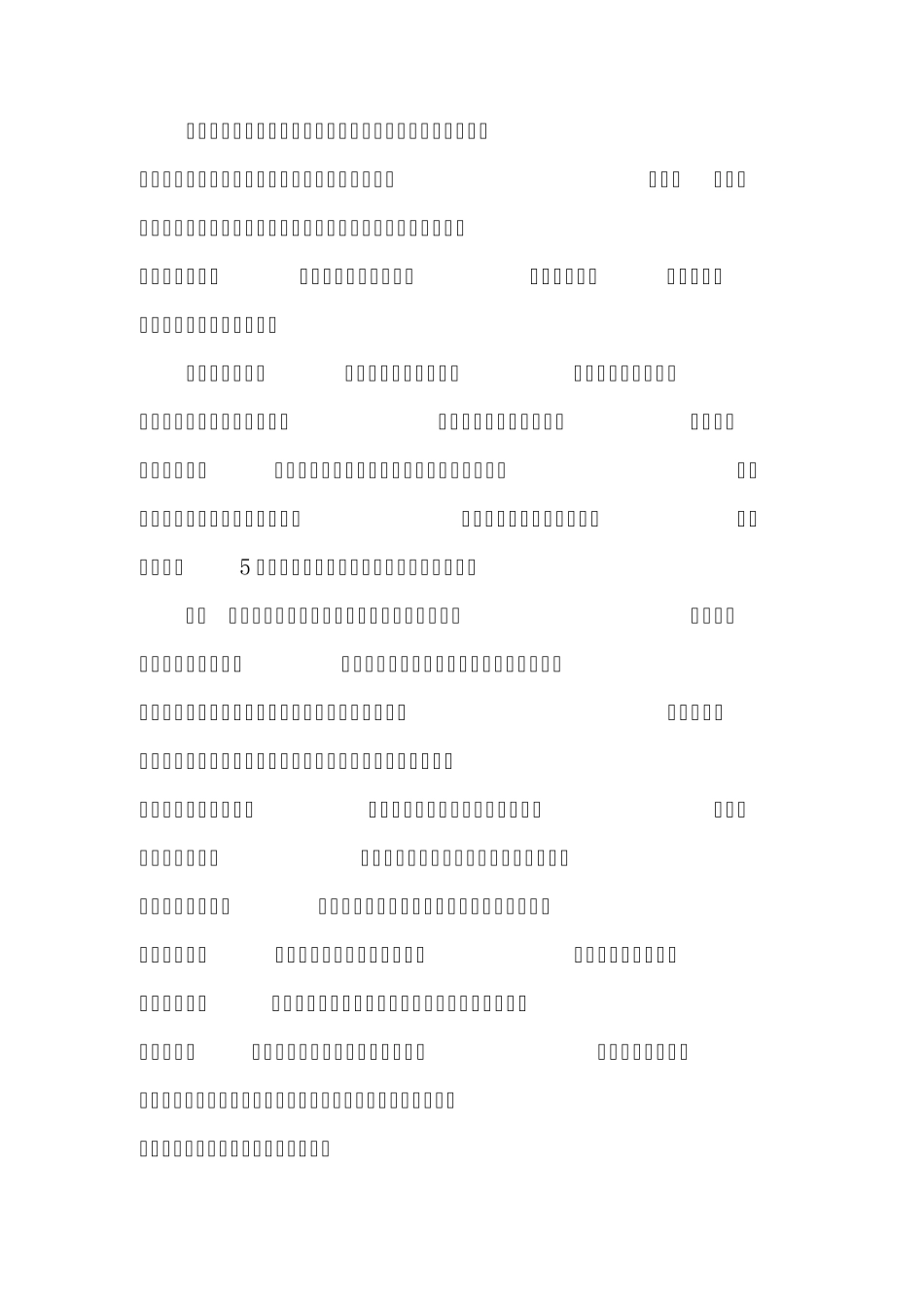 接受捐赠资本公积_第1页