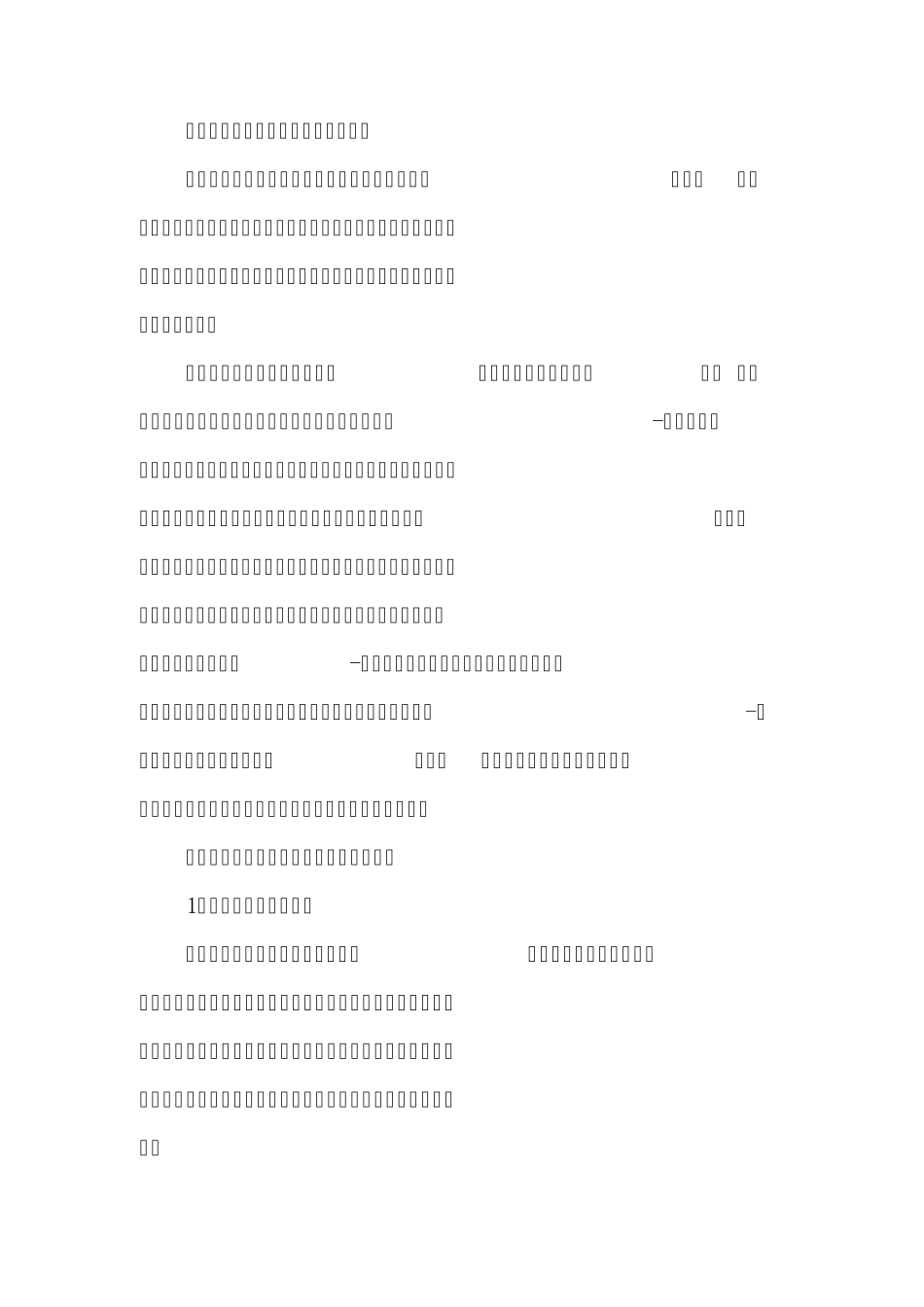 接受捐赠资本公积_第2页