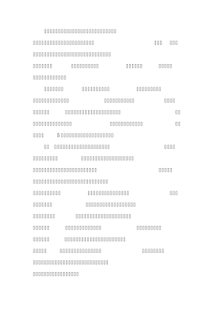 接受捐赠资本公积