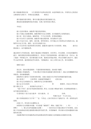 接口和抽象类的区别