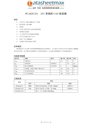 接口技术PCA82C25124V系统的CAN收发器