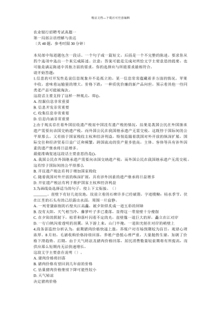 某银行招聘考试真题一