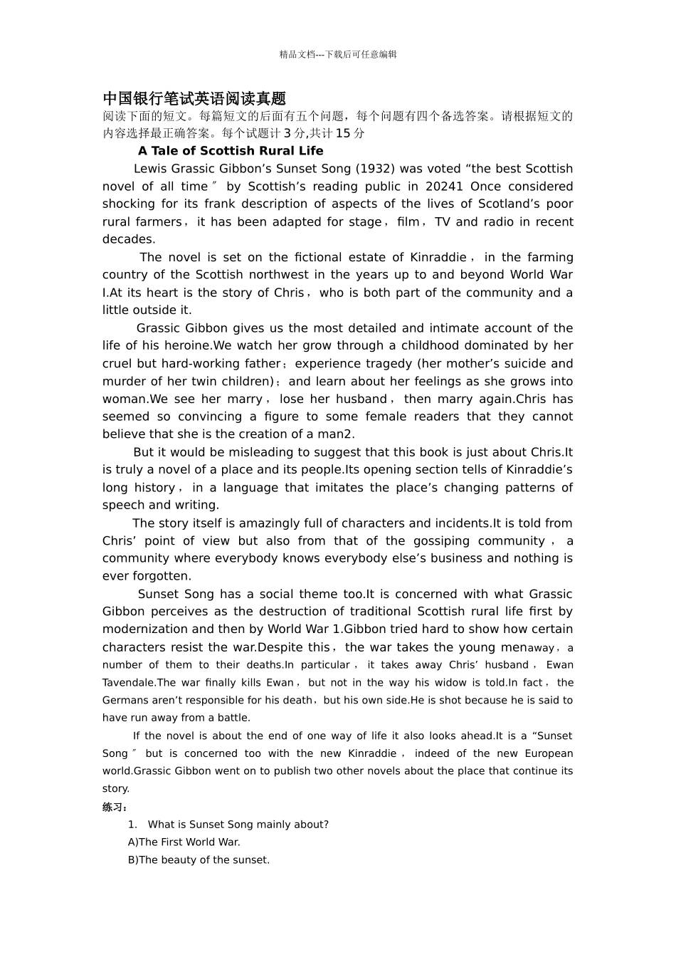 某银行笔试英语阅读真题_第1页