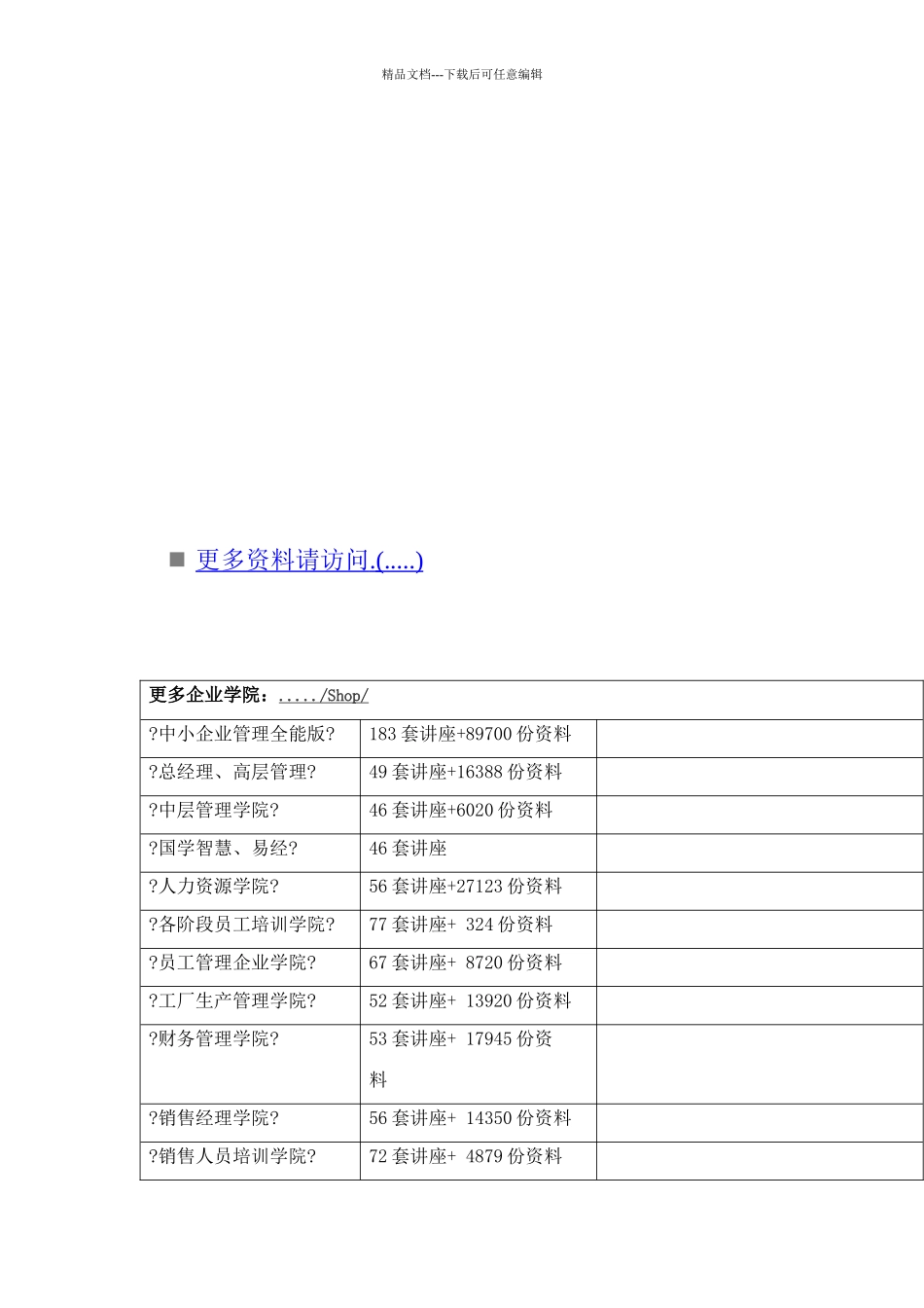 某银行考试试题_第1页