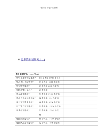 某银行考试试题