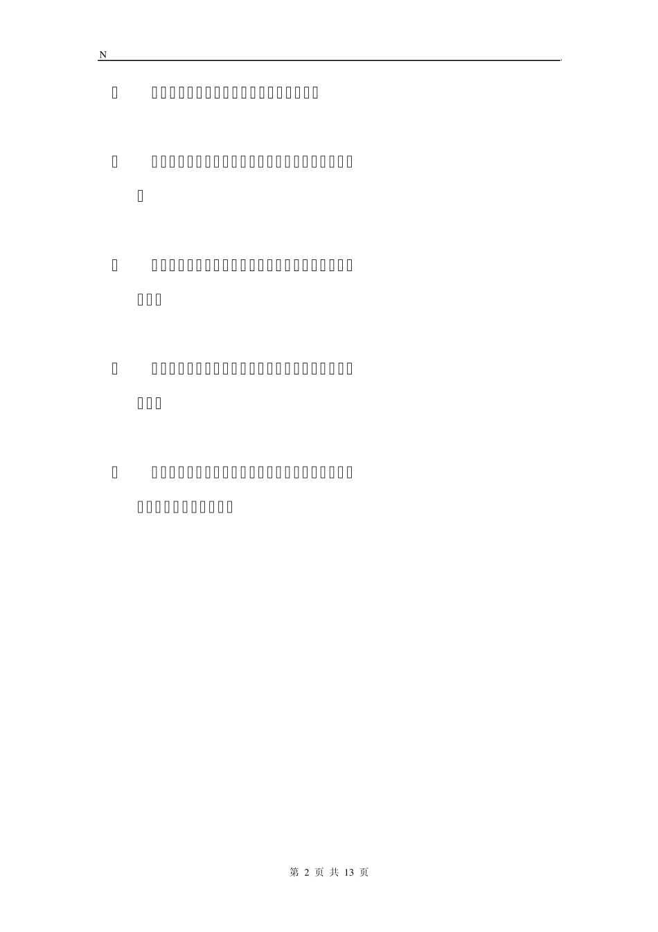 接地电阻测试仪CS2678说明书_第2页