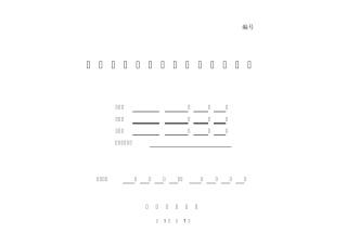 接地电阻测量标准化作业指导书