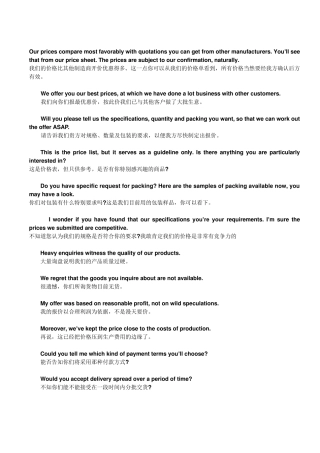 接待客户看厂及洽谈的外贸口语大全