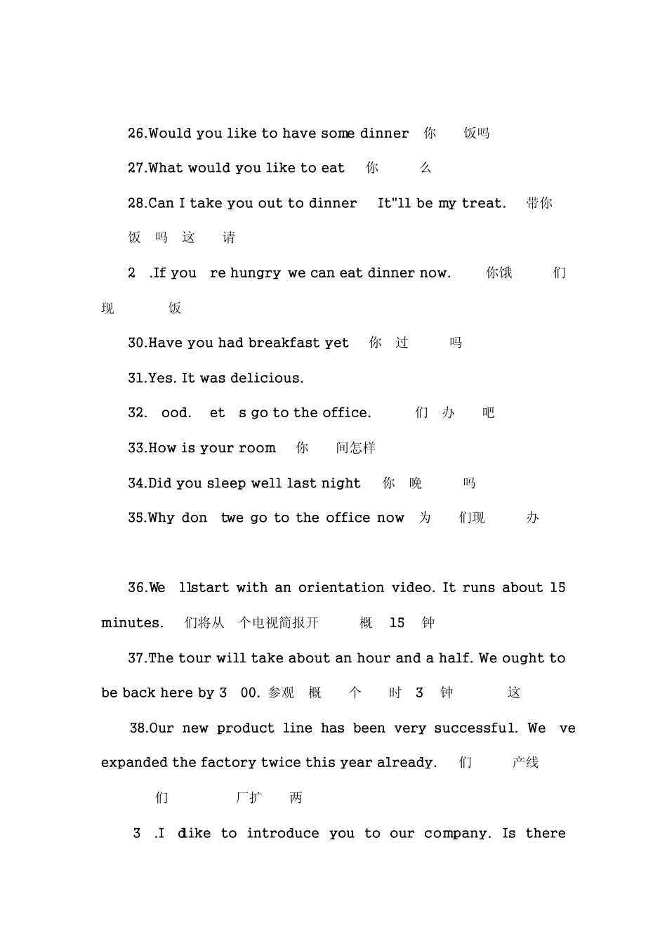 接待顾客的常用商务英语_第3页