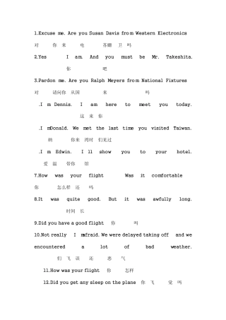 接待顾客的常用商务英语