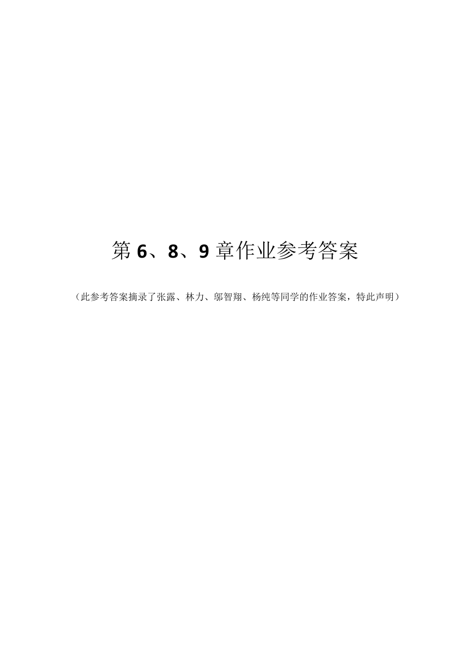 接收机热噪声参考资料_第1页