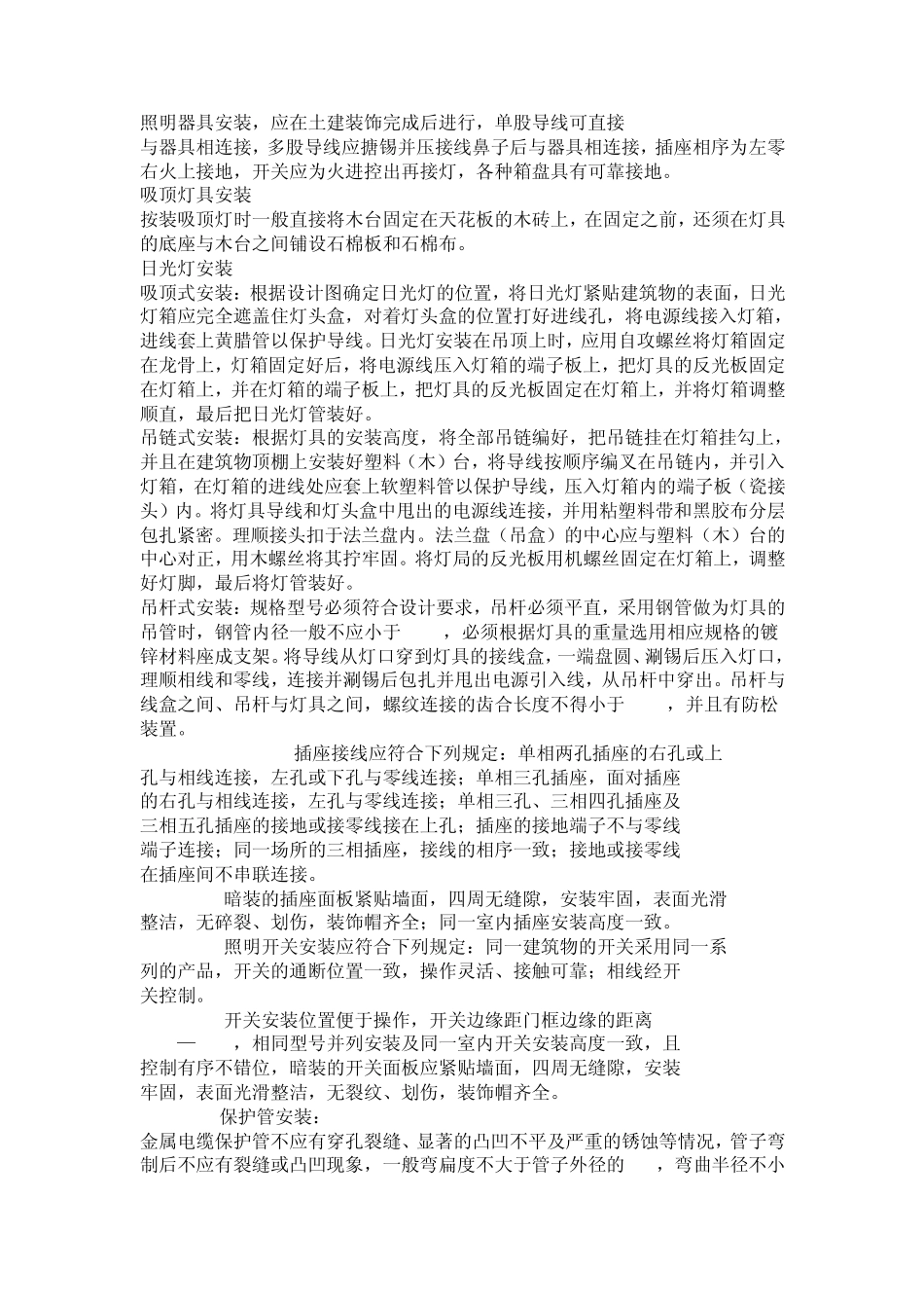 接线盒和分线盒的数量如何计算_第3页