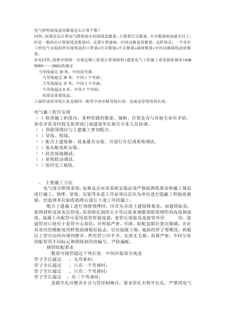 接线盒和分线盒的数量如何计算