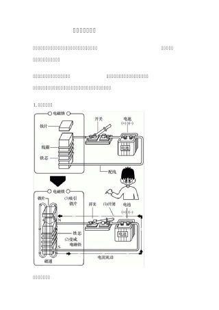 接触器工作原理