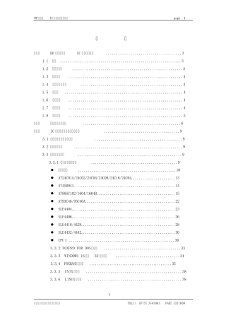 接触式IC卡读写器使用手册