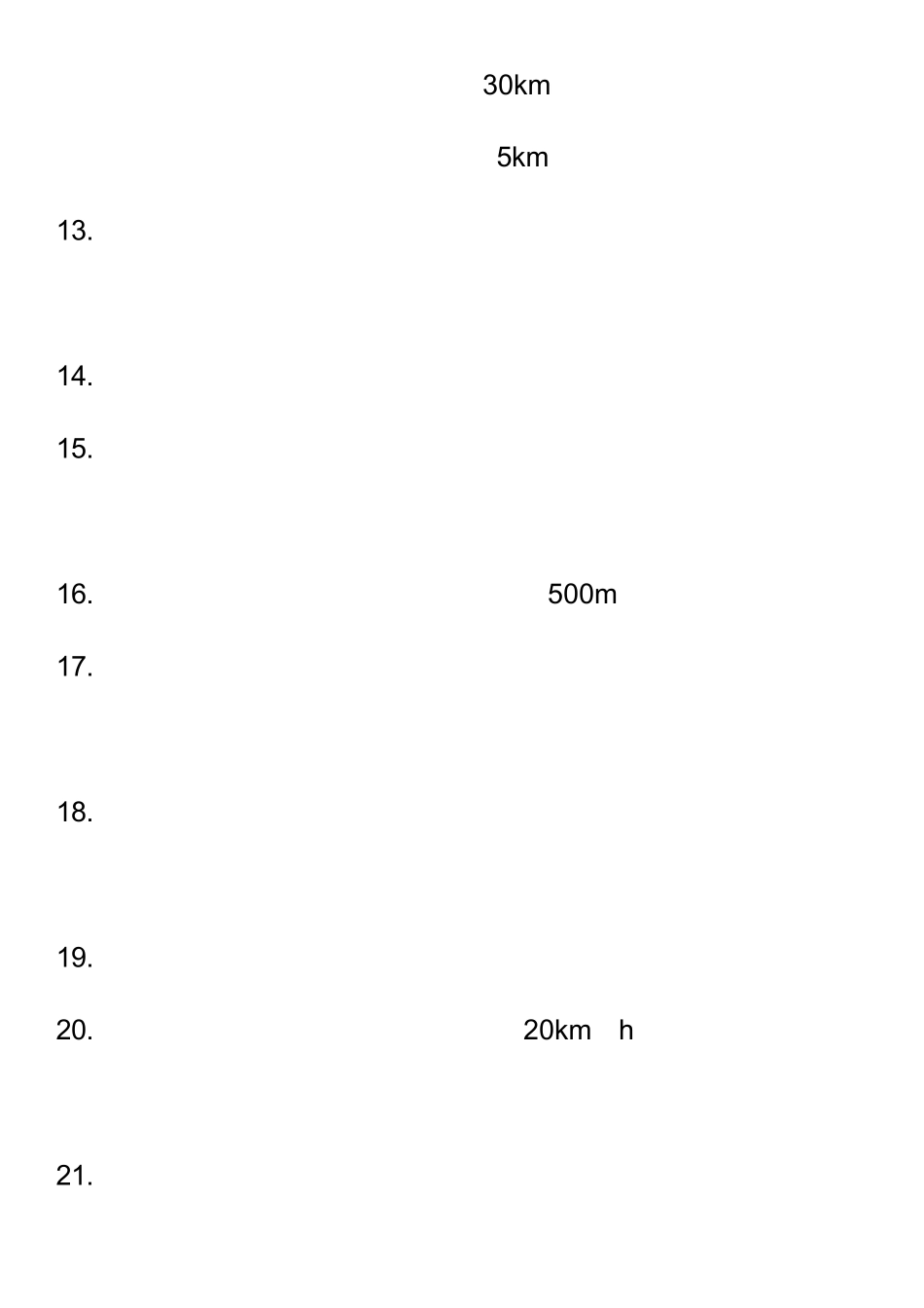 接触网作业车学习司机应知应会部分资料_第2页