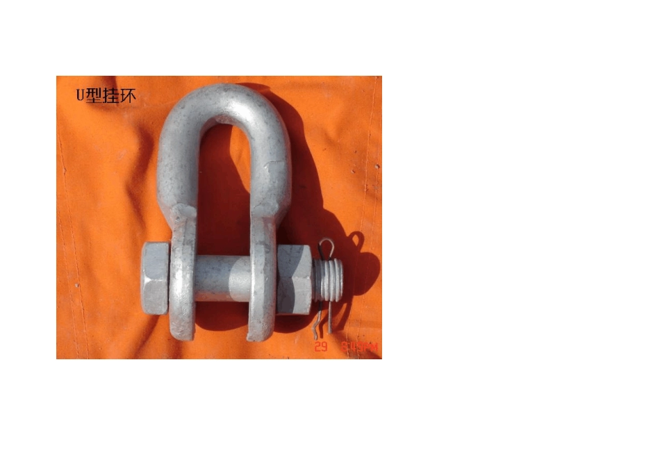 接触网材料识别图片_第2页