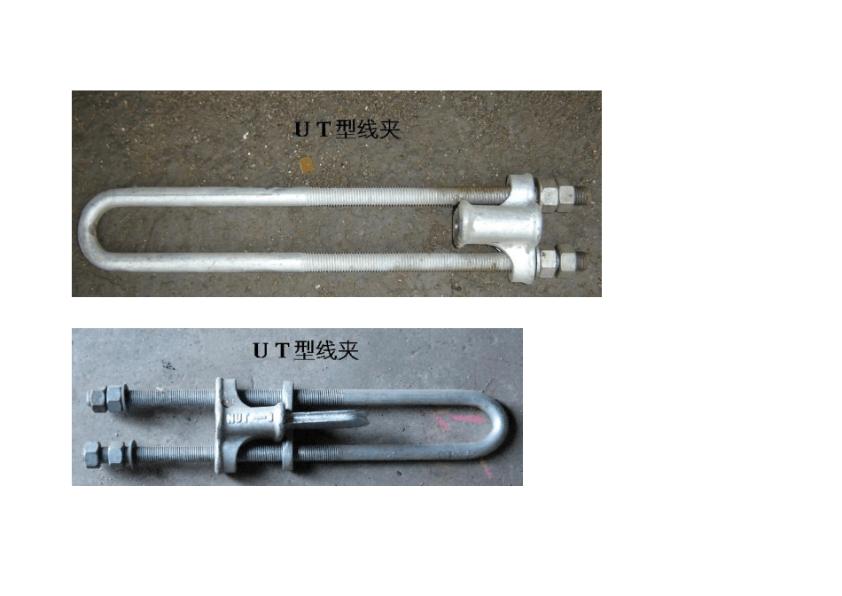 接触网材料识别图片_第3页