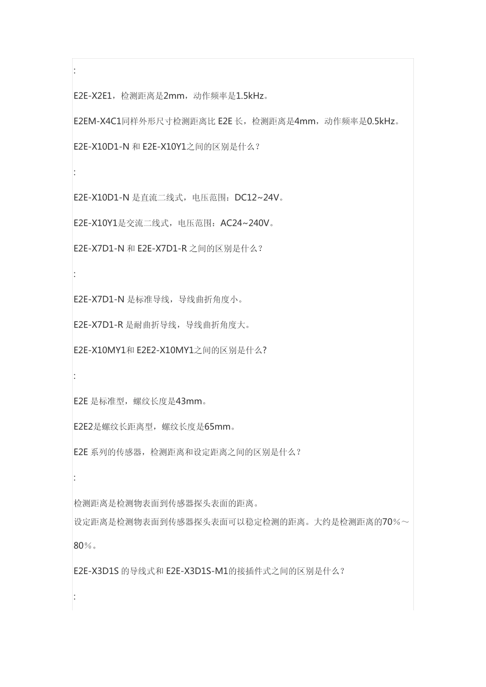 接近开关与PLC的接线_第3页