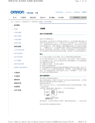 接近开关传感器