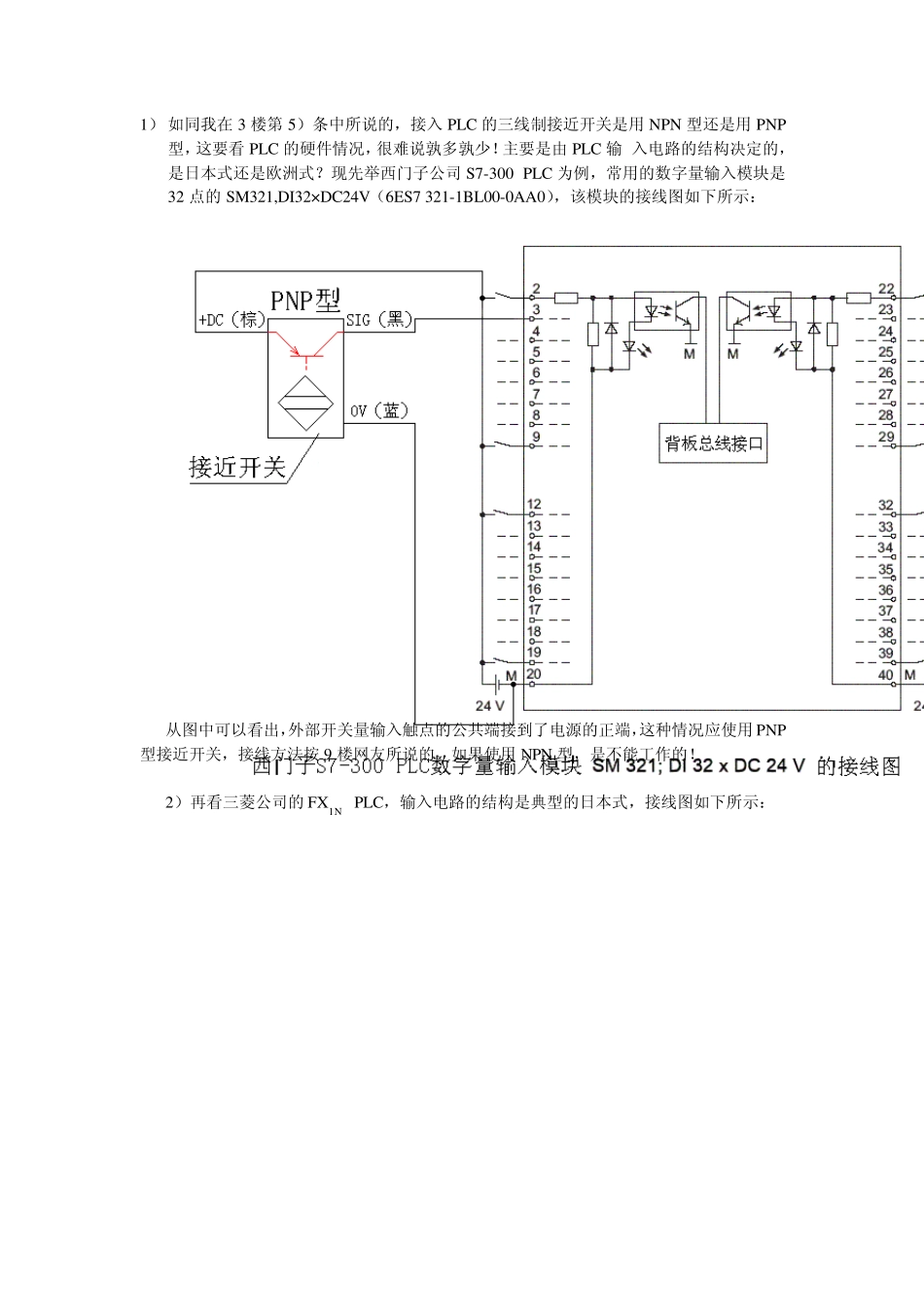 接近开关如何接线_第3页