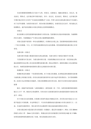 接近开关检测距离