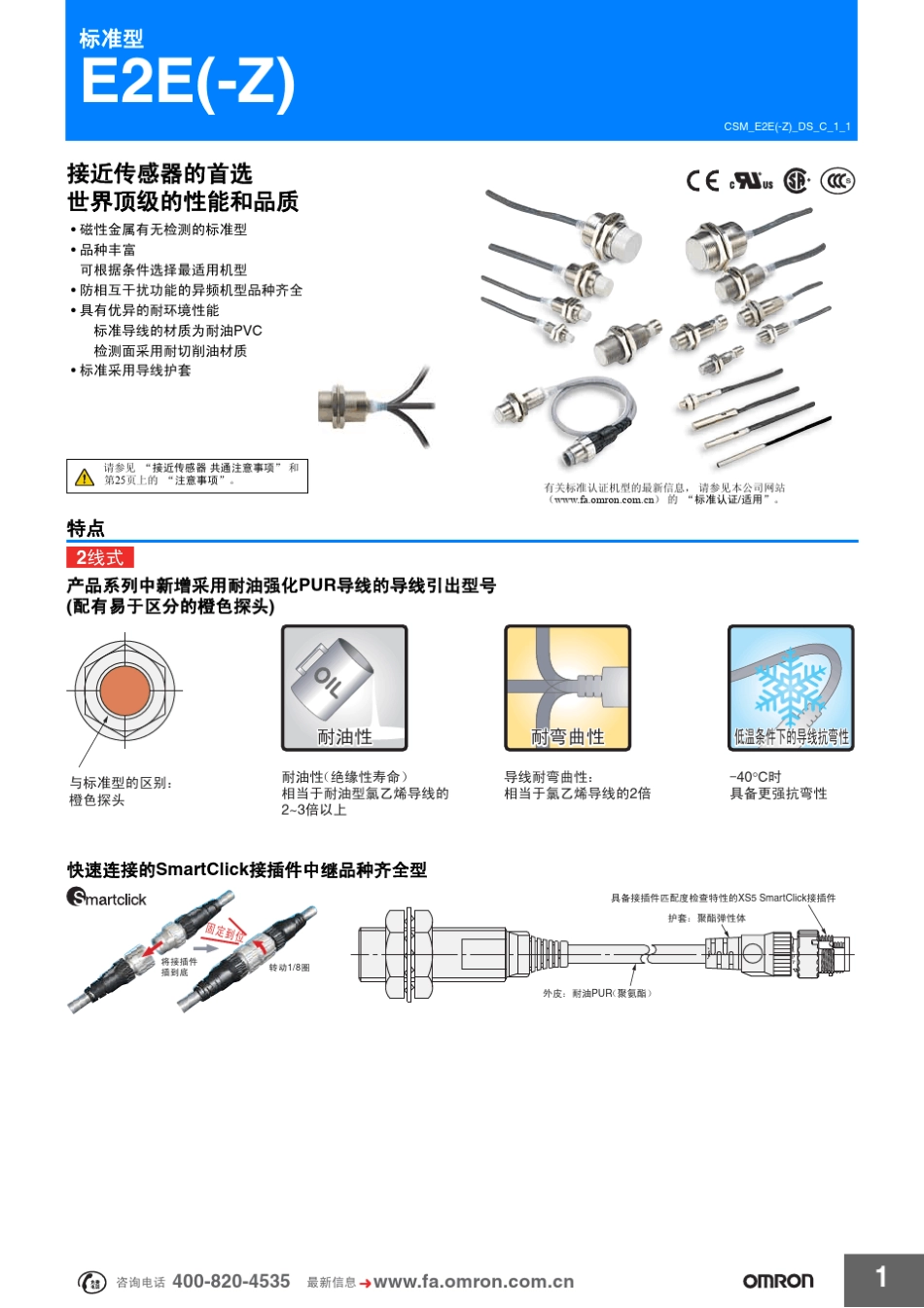 接近开关选型参考_第1页