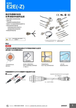 接近开关选型参考