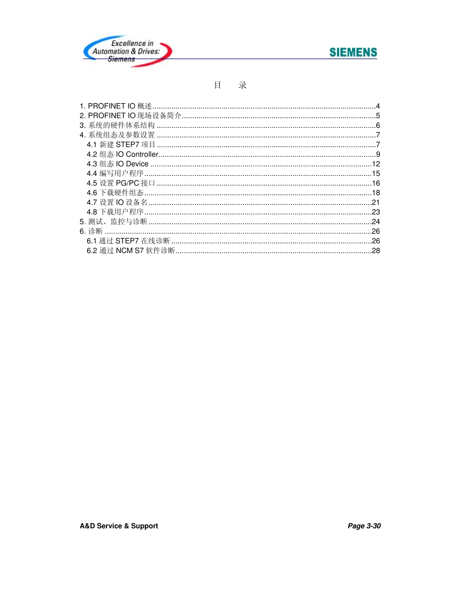 控制器CP3431_第3页
