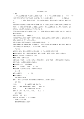 控制器使用说明书