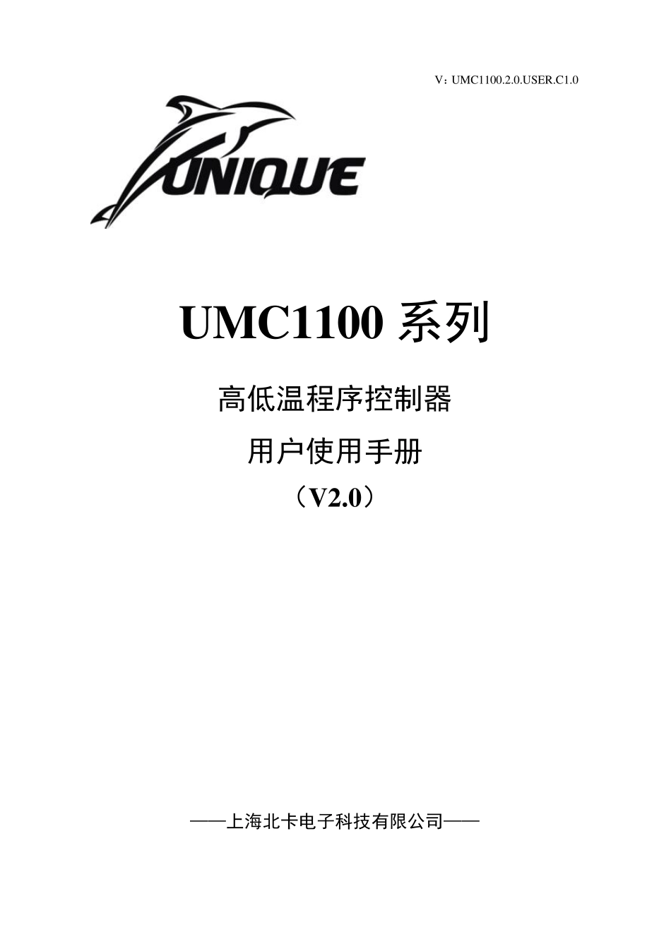控制器UMC1100用户手册2015_第1页