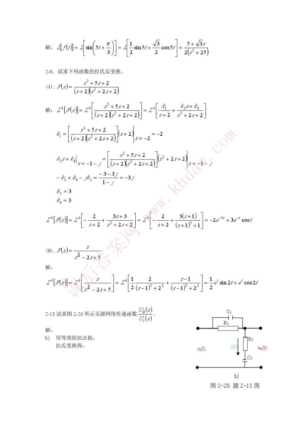 控制工程基础第三版机械工业出版社课后答案_第3页